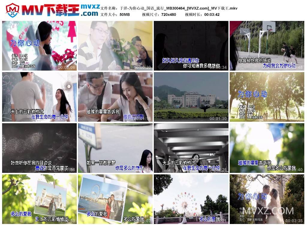 于洋-为你心动_国语_流行_MB300464